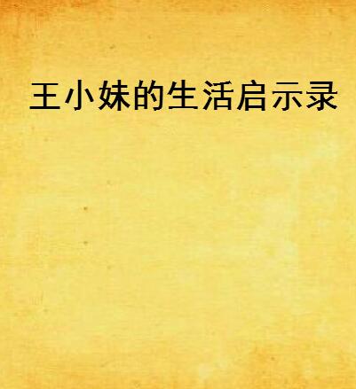 有个电视剧叫什么启示录_人生启示录电视剧简介_经典作文素材和人生启示