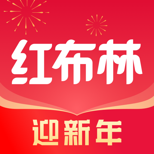 红布林app