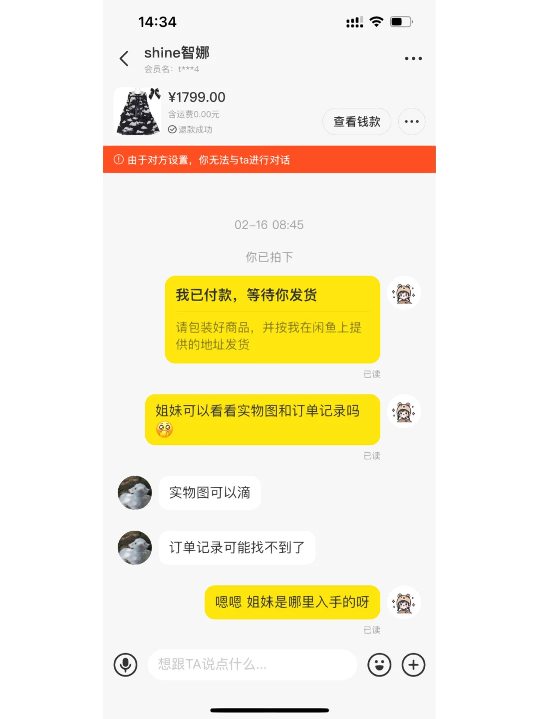 预约没去做能退钱吗_可以预约成功没去会怎么样_预约了能退吗