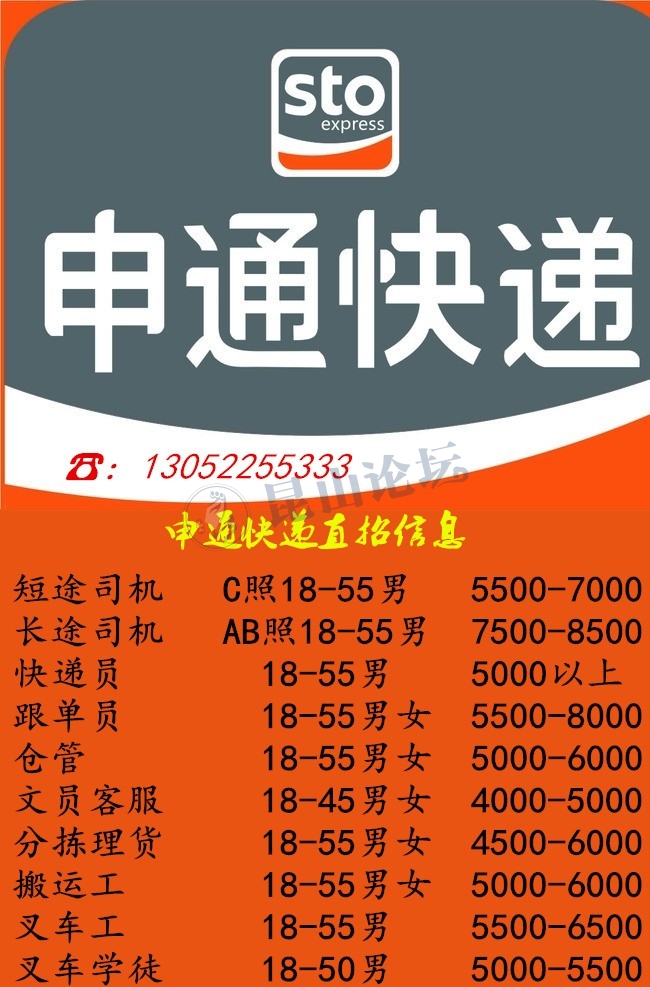 昆山班车司机招聘网_昆山大巴车司机招聘信息_昆山大巴司机招聘信息