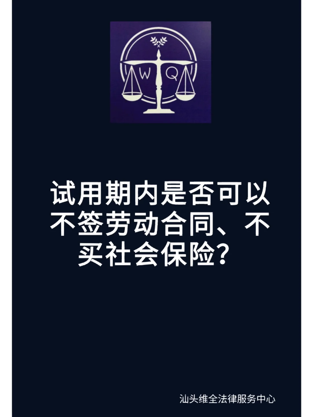 试用期可以n+1吗_试用期最长可以顺延多久_试用期一般都能通过吗