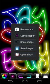 荧光涂鸦软件,让你的创作充满魔幻色彩