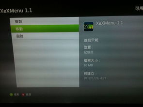 xbox360xex游戏怎么安装,Xbox360 XEX游戏安装指南