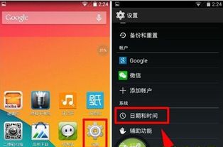 安卓怎么改手机系统时间,如何更改手机系统时间