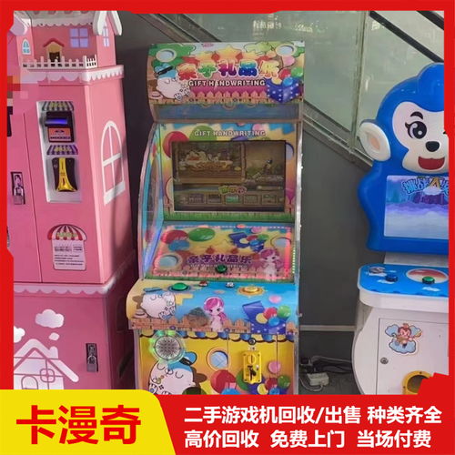 二手游戏机回收厂家