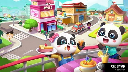 宝宝巴士乐园游戏下载