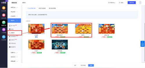 扫码互动大屏幕游戏