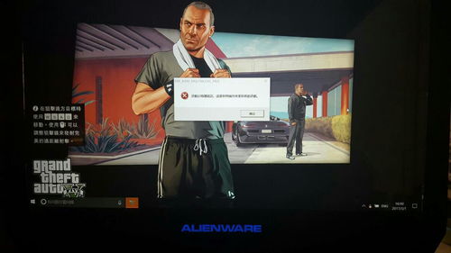 gta5游戏记忆体错误