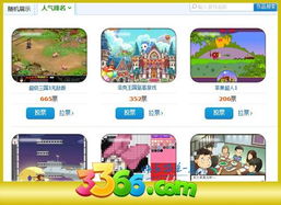 flash网页游戏开发