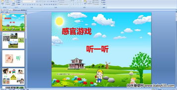 小班幼儿语言游戏