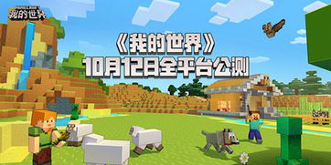 我的世界游戏手机版