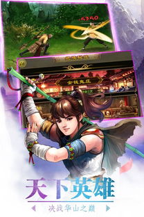 武林手机游戏