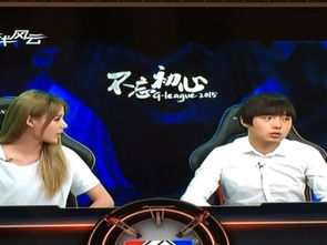 游戏风云主持人名单