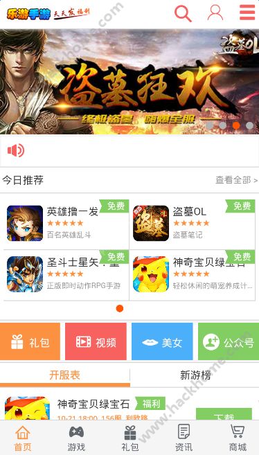 乐游网手机游戏