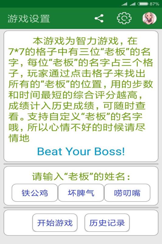 教训女佣小游戏