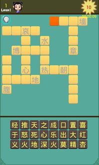 成语接龙单机游戏