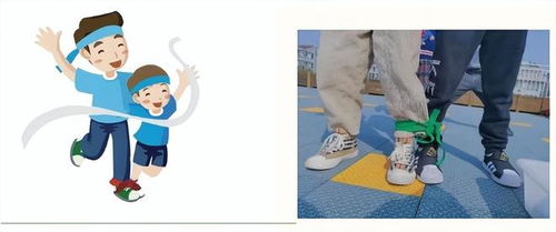 两人三足游戏目标