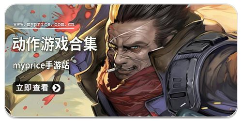 动作游戏的简称