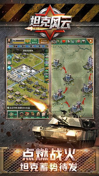 坦克游戏单机版下载