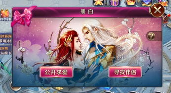 手游可结婚的游戏