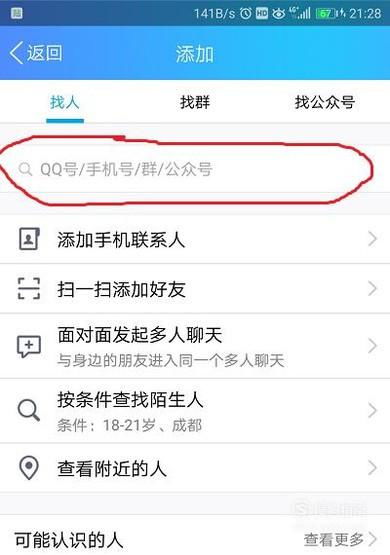 qq好友恢复系统手机安卓版,QQ好友恢复系统安卓版操作指南
