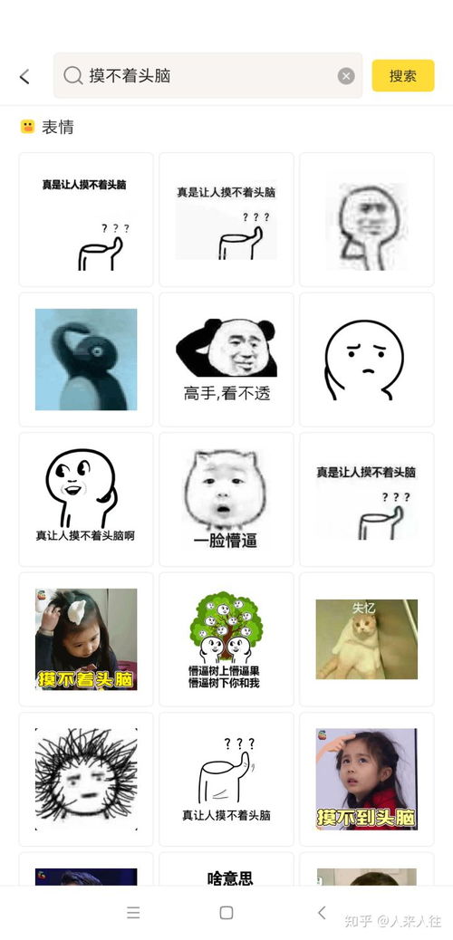 安卓系统最新的表情包软件,趣味互动新体验