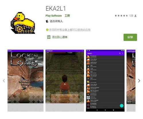 塞班系统跟安卓能通用吗,塞班系统与安卓系统兼容性探讨