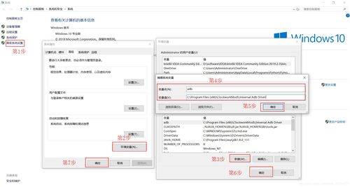 安卓系统渗透adb查看信息命令,深入挖掘安卓设备信息的实用命令解析