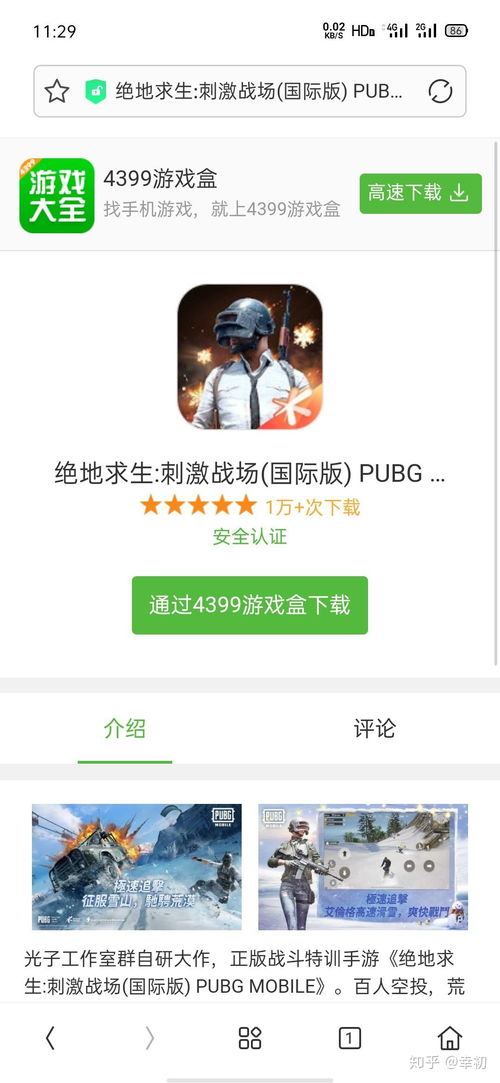 安卓原生系统能玩吃鸡吗,吃鸡游戏体验攻略