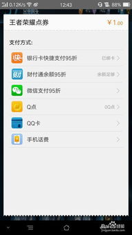 王者能充话费吗安卓系统,王者荣耀话费充值攻略详解