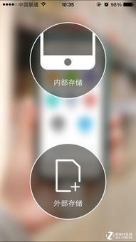 idata90能刷安卓系统,轻松实现系统升级与优化