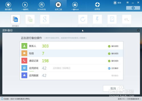安卓系统备份文件夹,揭秘数据备份的奥秘