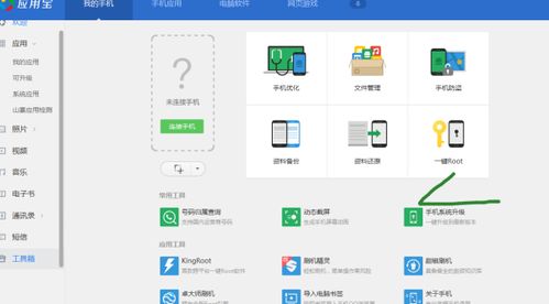 手机查内存安卓系统软件,安卓手机内存查询与优化指南