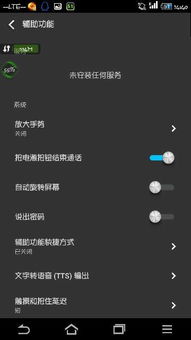 安卓系统变成双击触屏,提升交互体验