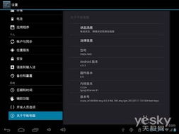 昂达安卓升级系统升级,从Android 2.1到4.2.2的华丽蜕变