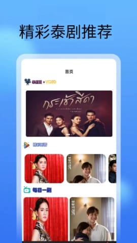 安卓系统用哪个看泰剧,畅享泰剧盛宴的必备应用推荐