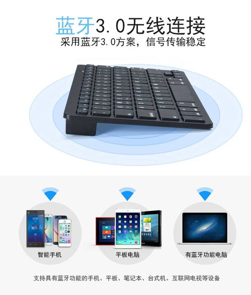 安卓系统蓝牙键盘能用在pc,打造便携式PC键盘新体验