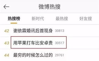 苹果跟安卓系统打车价格,揭秘打车软件中的价格差异之谜