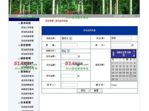安卓药品管理系统源代码,基于安卓平台的药品管理系统源代码解析与应用