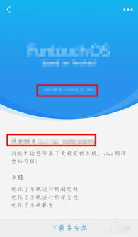 安卓10vivo系统怎么升级,轻松实现安卓10系统升级