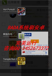 三星系统刷安卓6.01,轻松刷入安卓6.01系统
