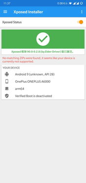 一加6安卓p系统下载,详细下载与安装教程