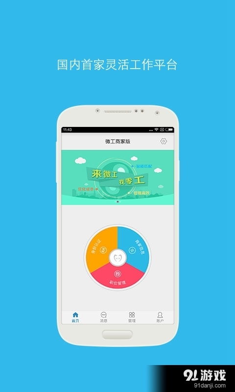 工商系统是啥软件呀安卓,便捷高效的企业信息查询与管理平台