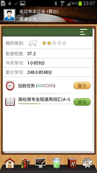 安卓系统记单词游戏软件,轻松掌握英语词汇