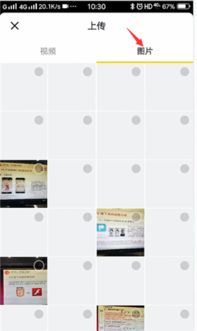 安卓系统怎么录抖音照片,安卓系统轻松录制抖音照片教程