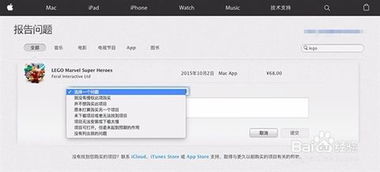 米哈游安卓系统怎么退款,轻松解决充值问题