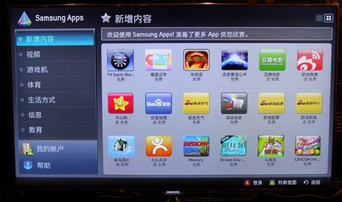 三星电视系统兼容安卓,开启全新智能电视体验