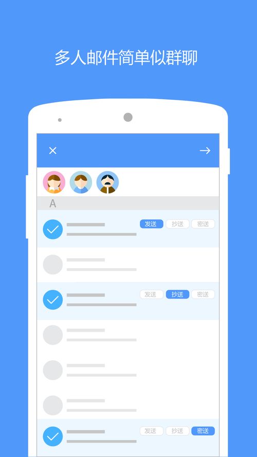 安卓系统用什么邮件app好,安全可靠的选择