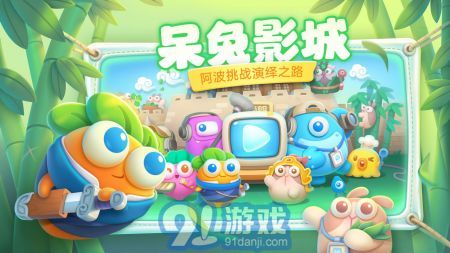 保卫萝卜4安卓系统有吗,畅享绿色农场保卫战