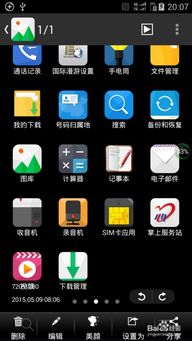 安卓新系统怎么手机截屏,轻松掌握多种截屏技巧